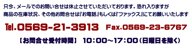 お問合せに関して