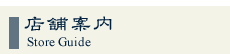 ご宿泊プラン